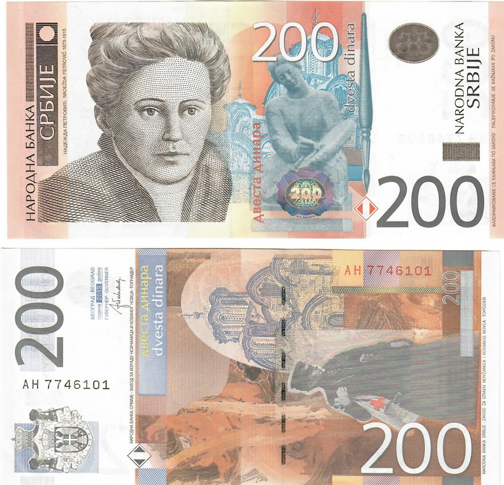 Serbia 10x 200 Dinars 2013 UNC