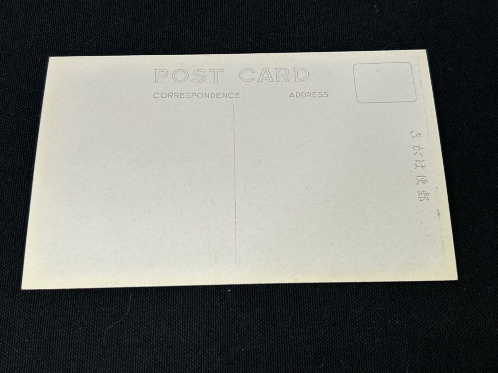 WWII Imperial Japanese Navy Cruiser Post Card