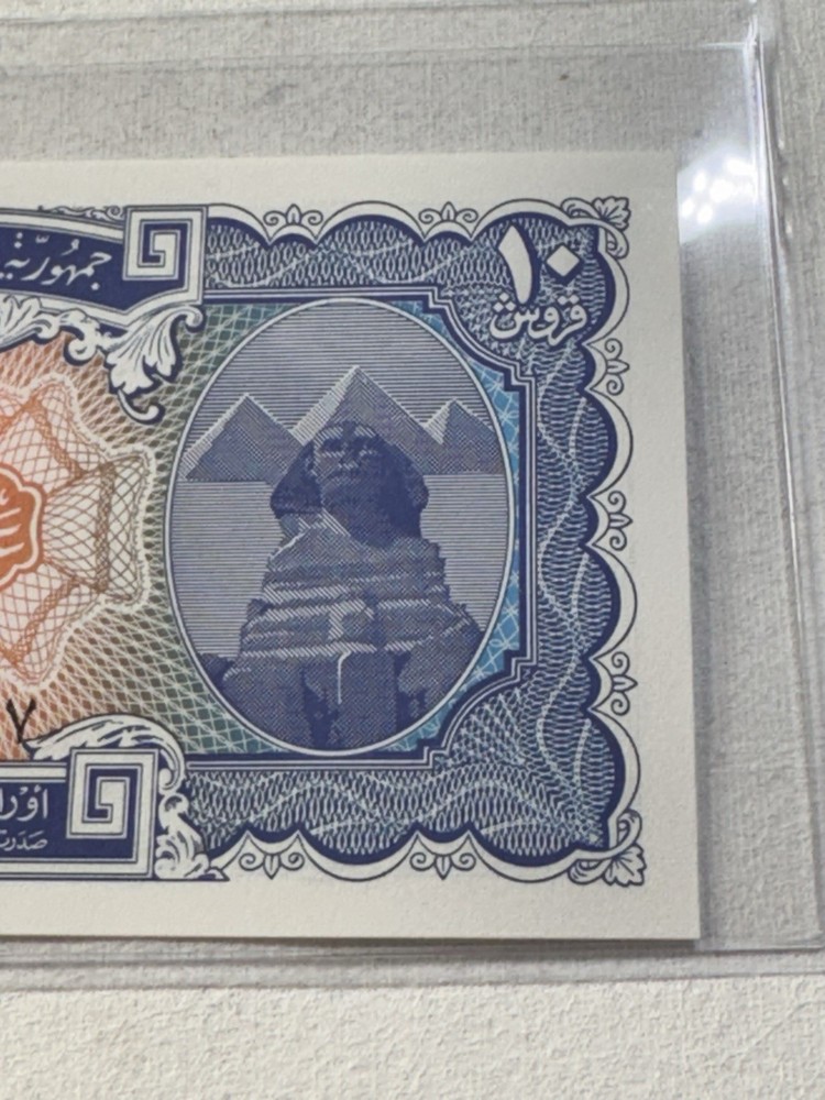 2006 Egypt 10 Piastres Banknote P# 191