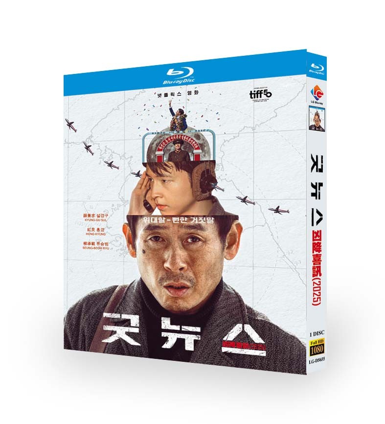 굿뉴스 / 好消息 (2025) 1-光盘全新密封盒套装英语音频-