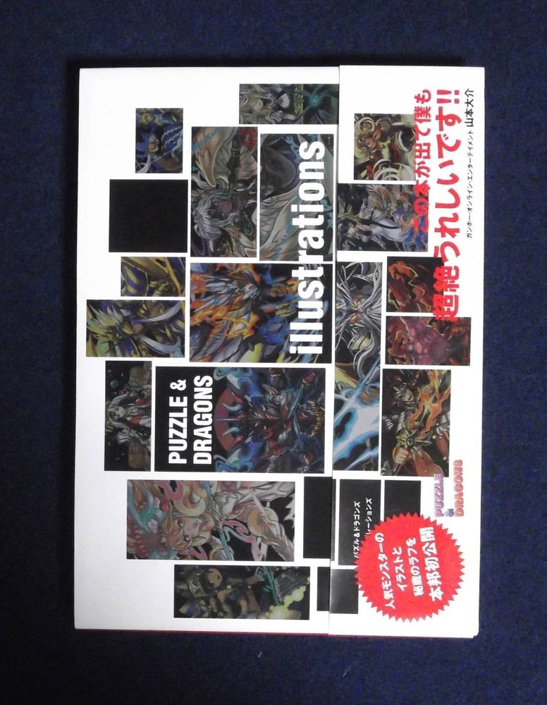 Puzzle Dragons Illustrations PUZZLE&DRAGONS illustrations