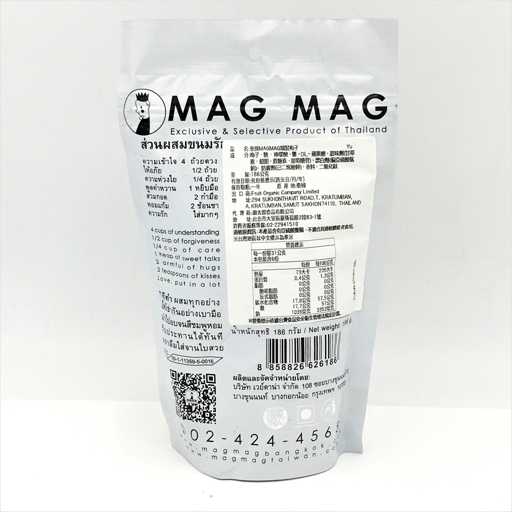 Thailand Mag Mag Plum 186g 泰國還魂梅
