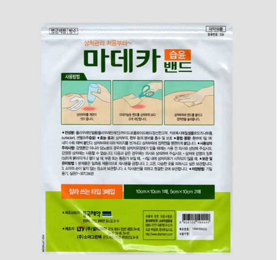 Madecassol Hydrocolloid Dressing / Bandage