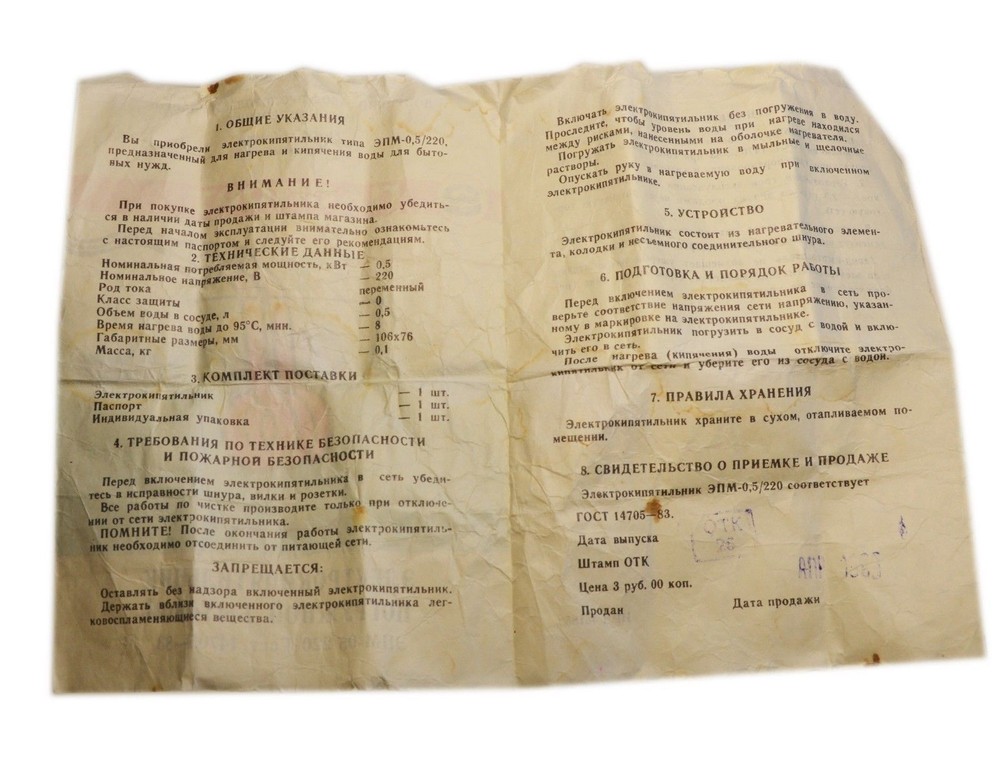 Vintage Soviet Water Heater Portable Electric Liquid Element Boiler Travel 220V