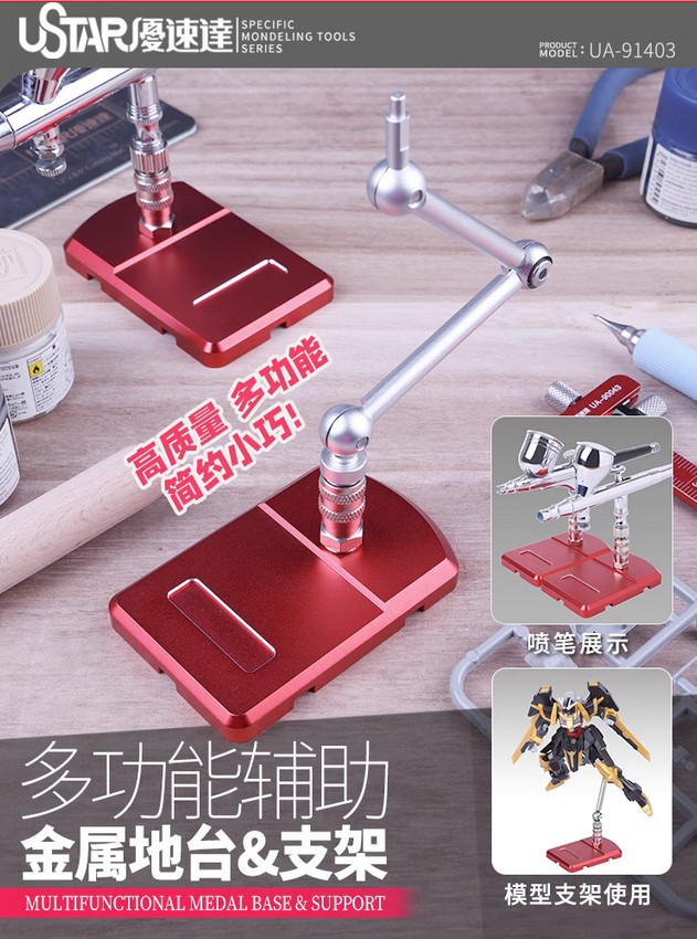 U-STAR UA-91403 MULTIFUNCTIONAL MEDAL BASE&SUPPORT