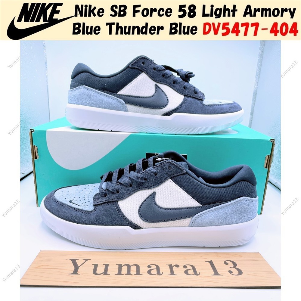 Nike SB Force 58 Light Armory Blue Thunder Blue DV5477-404 Men's Size