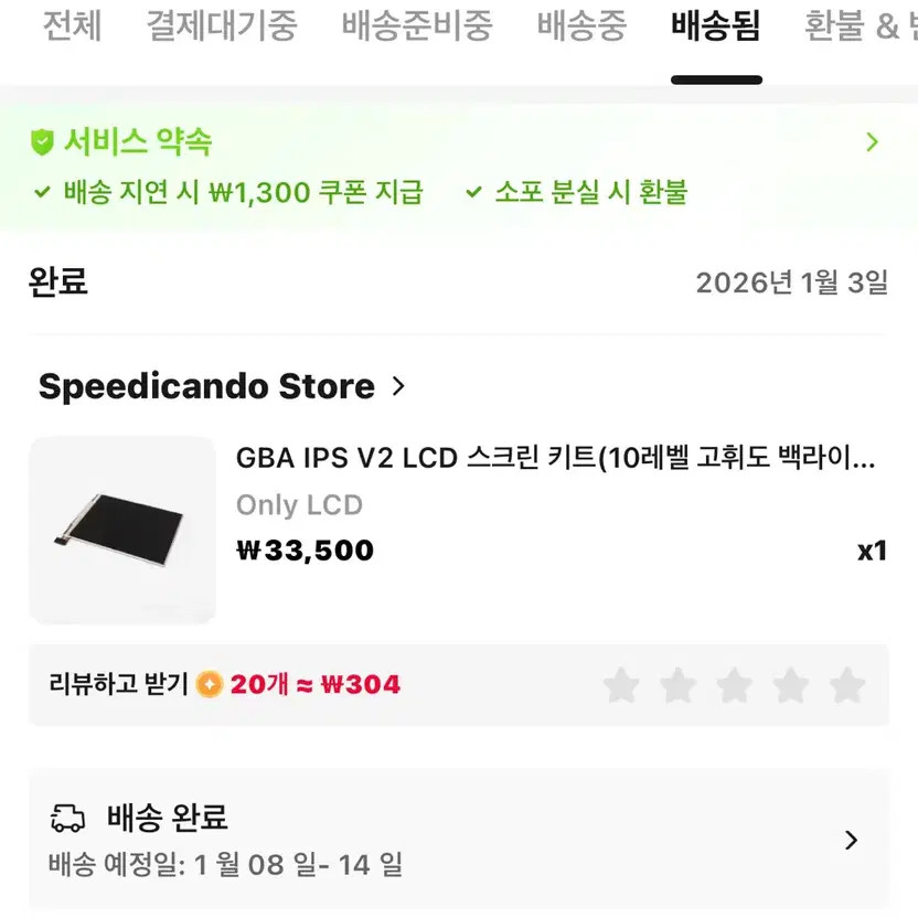 GBA IPS V2 Backlit LCD Screen Kit, Nintendo Game Boy Advance