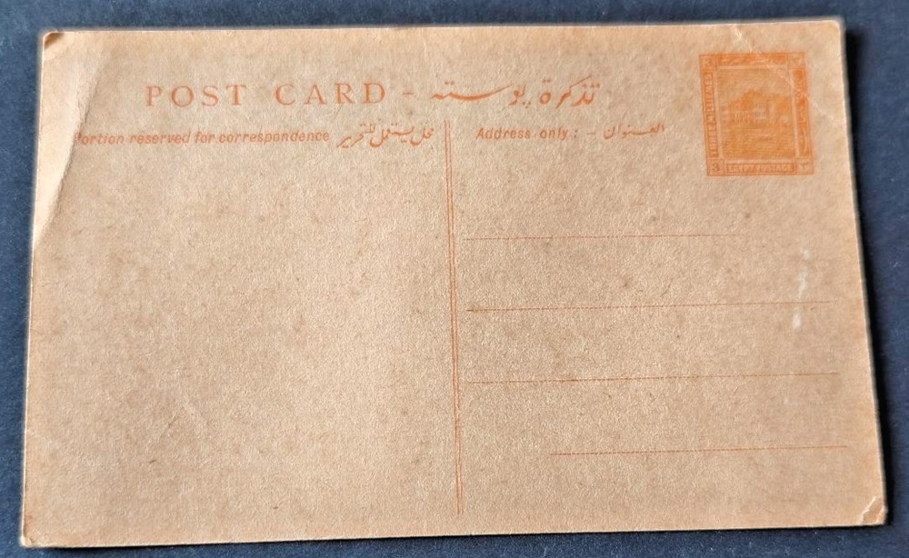 Egypt 1920s Prepaid Postcard Unused