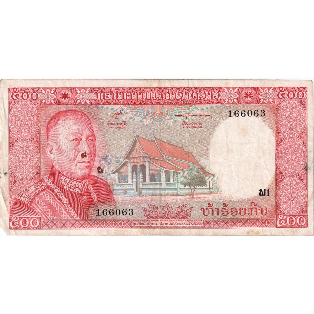 [#249212] Lao, 500 Kip, EF