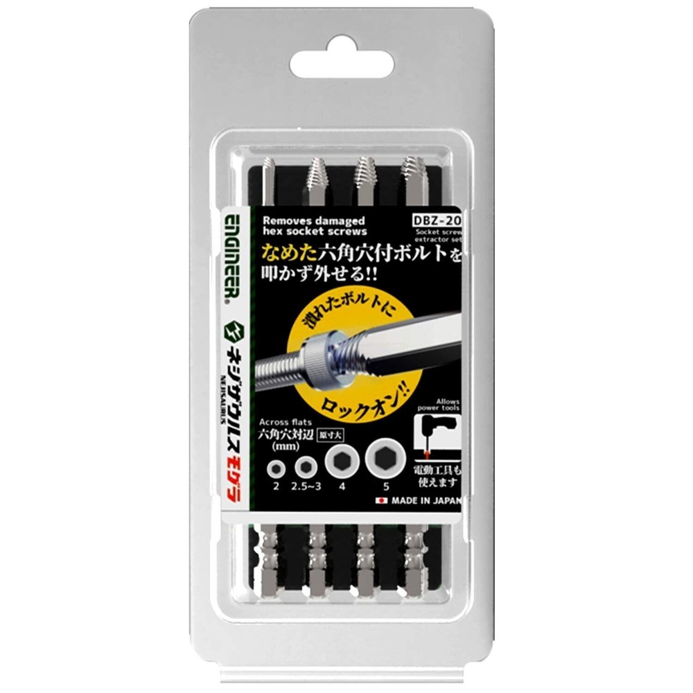 Rapid SCREW EXTRACTOR bits for damaged hex socket head screws ENGINEER DBZ-20