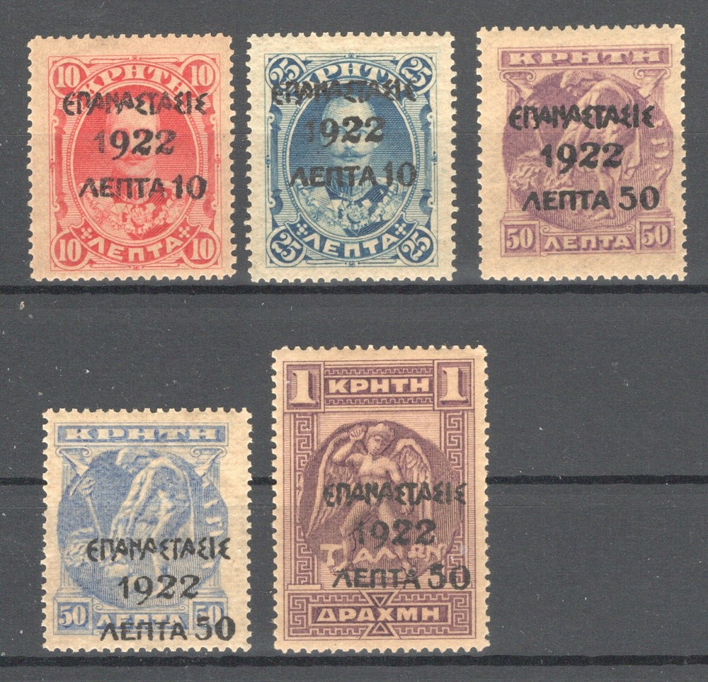 Greece 1923 "ΕΠΑΝΑΣΤΑΣΙΣ 1922" overprnt. first issue MNH VF.