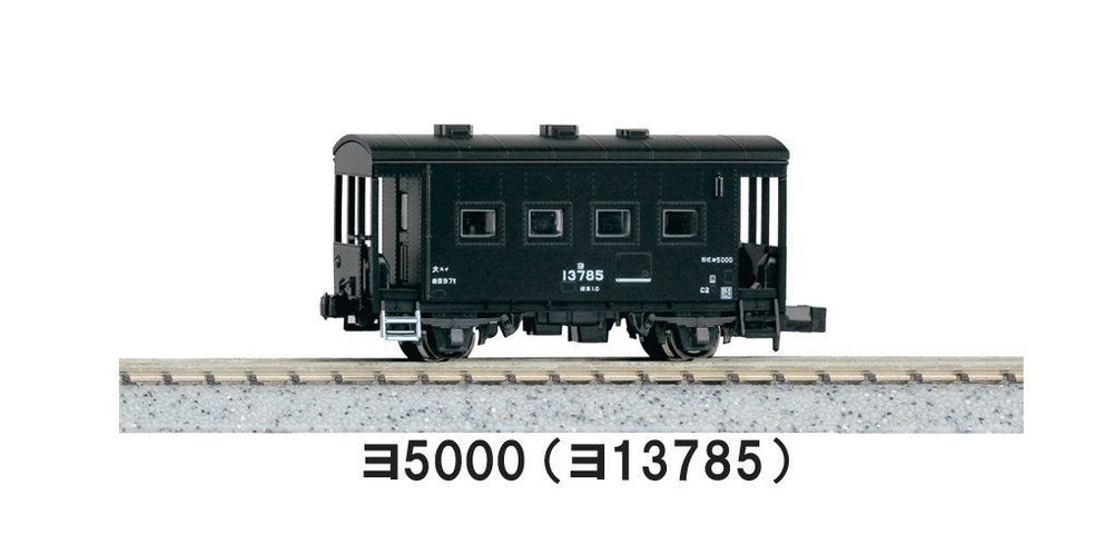 KATO 10-033 Freight train 6-car set