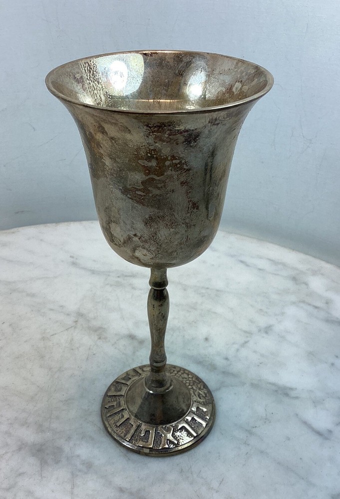 Vintage Silver Plated Kiddish Cup Wine Goblet Judaica