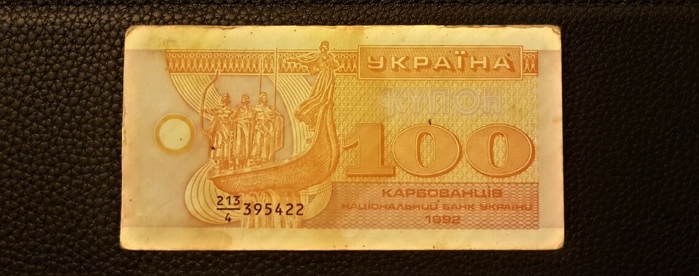 Ukraine 100 Karbovanstiv 1992 Bank Note