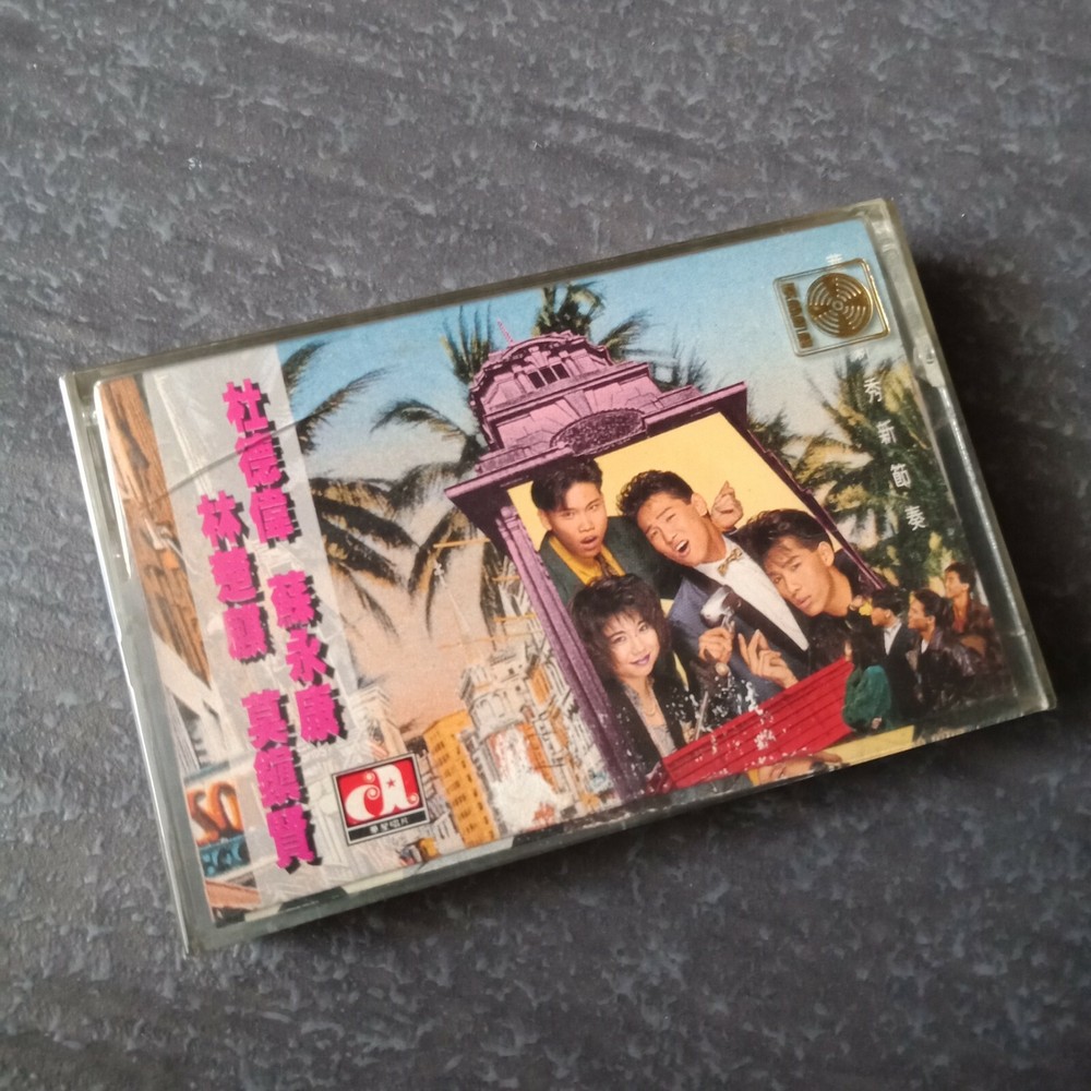 B1 - 杜德伟 苏永康 林楚麒 莫镇贤 = 马来西亚版 磁带 未拆 Malaysia Cassette sealed