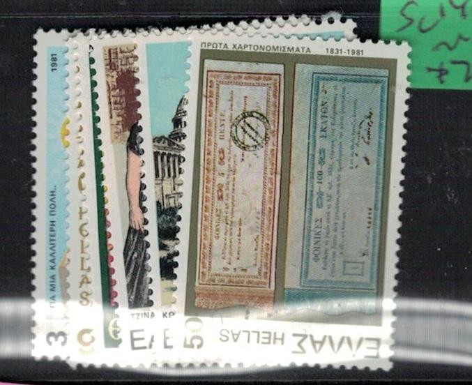 Greece SC 1410-5 MNH (3equ)