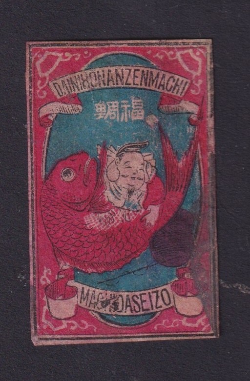 Old  Matchbox  label   China Japan  BN272019 Man Fish
