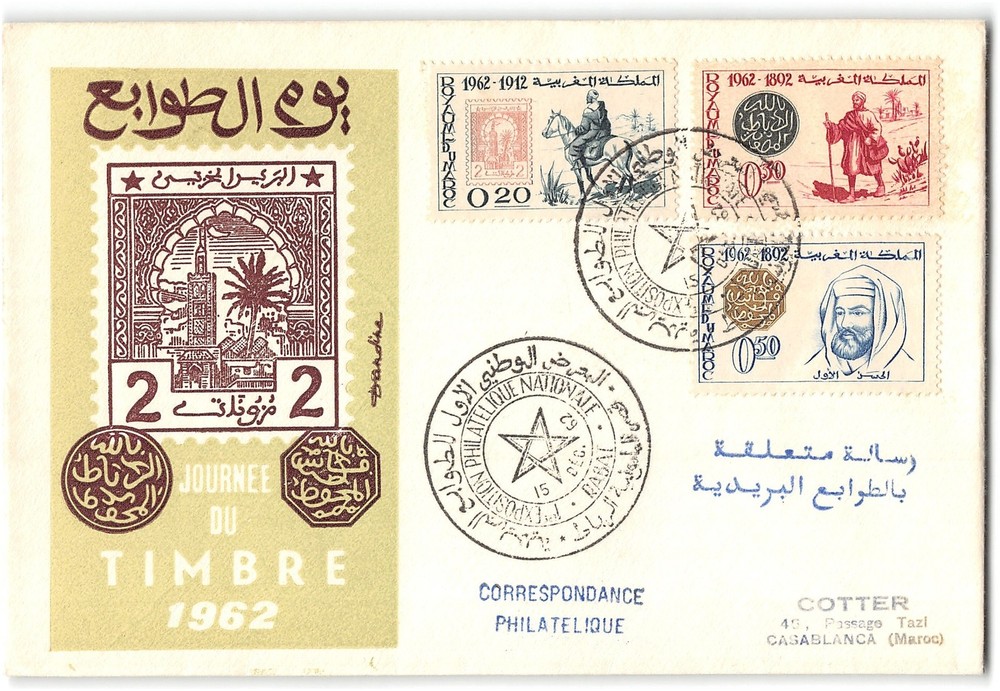 FDC, 1962
