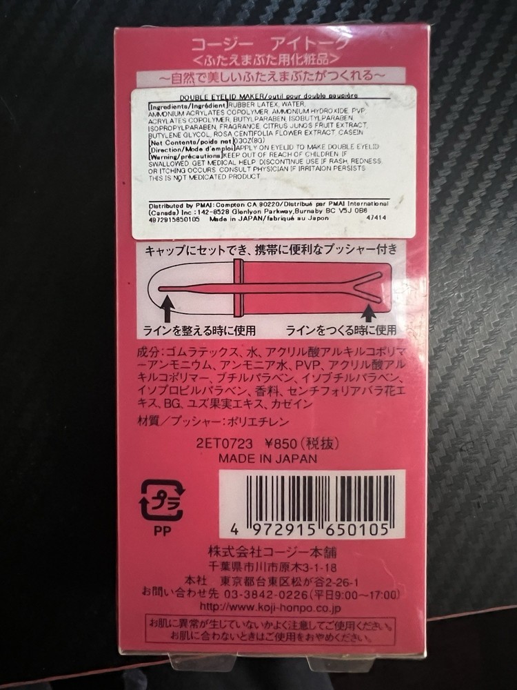 Koji Eye Talk Double Eyelid Maker
