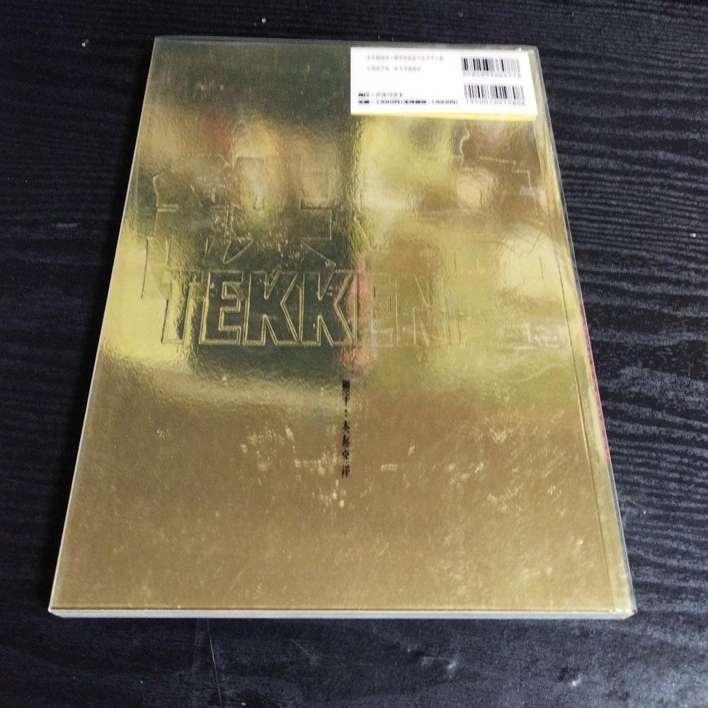 Tekken 2 Basic Characters Aspect From Japan