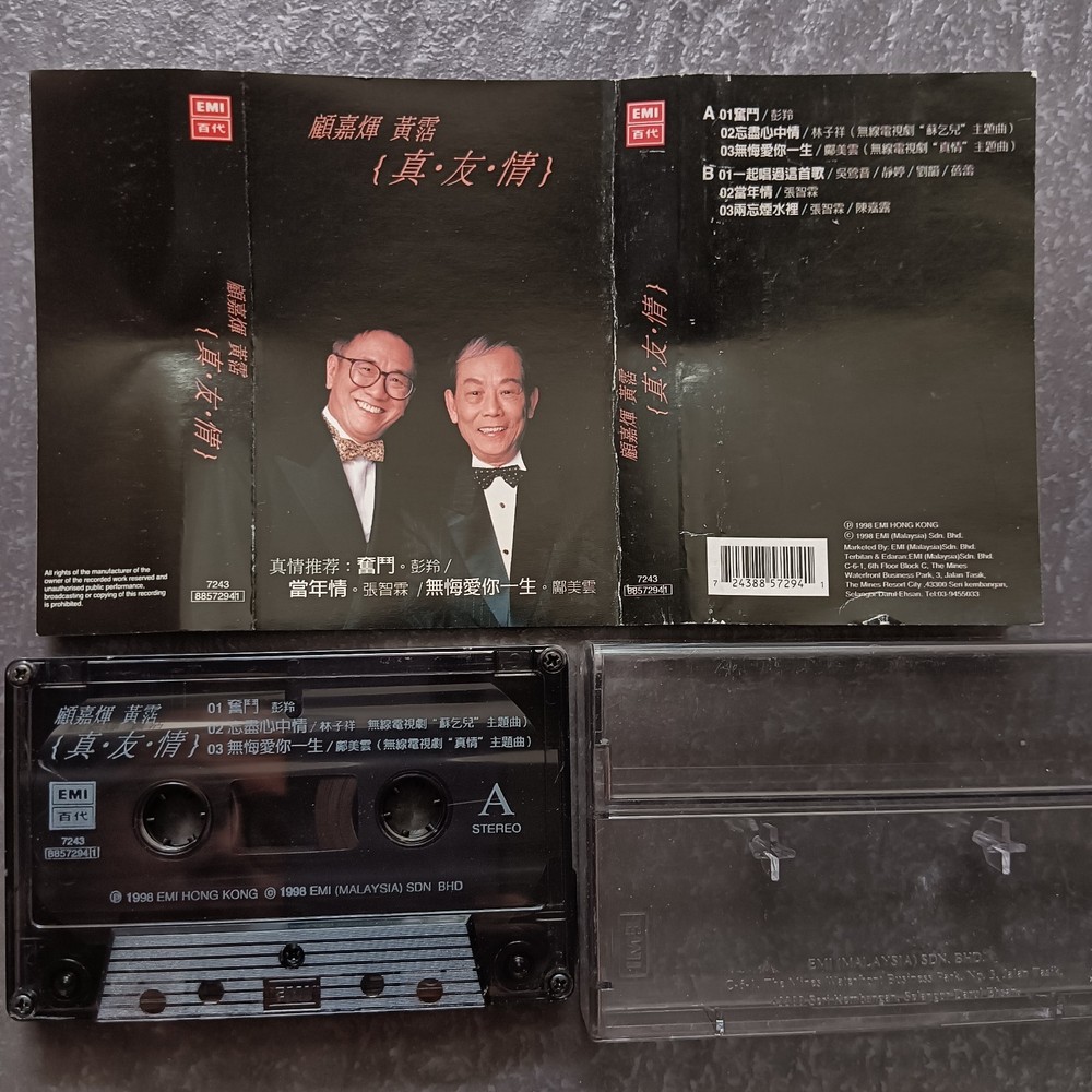 B- 顾嘉辉 黄沾 =真友情= 彭羚 邝美云 张智霖 马来西亚版 磁带 Malaysia Cassette EP