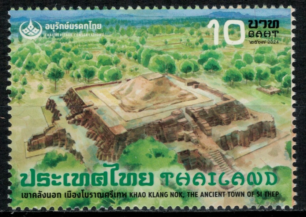 Thailand 2024 Conservation Day stamp, mint never hinged