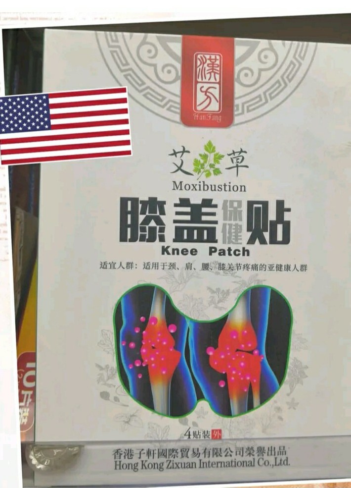 2 Box Moxibustion Knee Patch(4patch/box)中医养生保健正品膝盖贴 家用艾草温灸贴