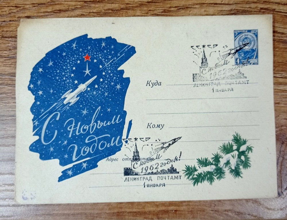 SPACE FDC ENVELOPE POST COVER USSR BAYCONUR SPACE POST SALUT SPUTNIK EXTRA RARE