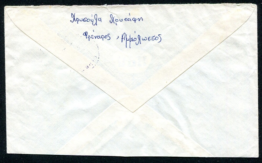 CYPRUS: (16049) PHRENAROS POSTMARK/CANCEL/COVER