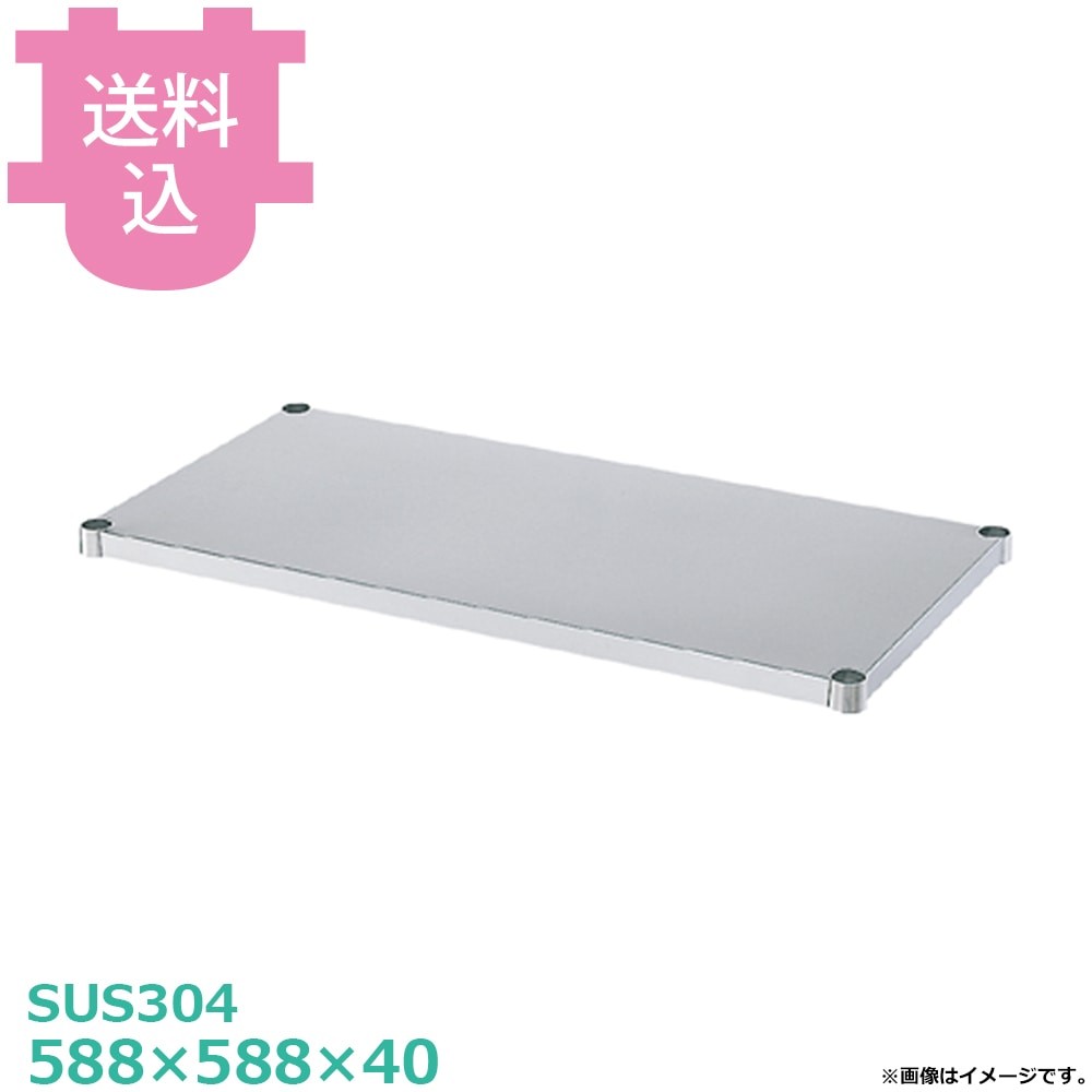 [Shinko] [SUS304] BN-6060 Solid Shelf for Work Table