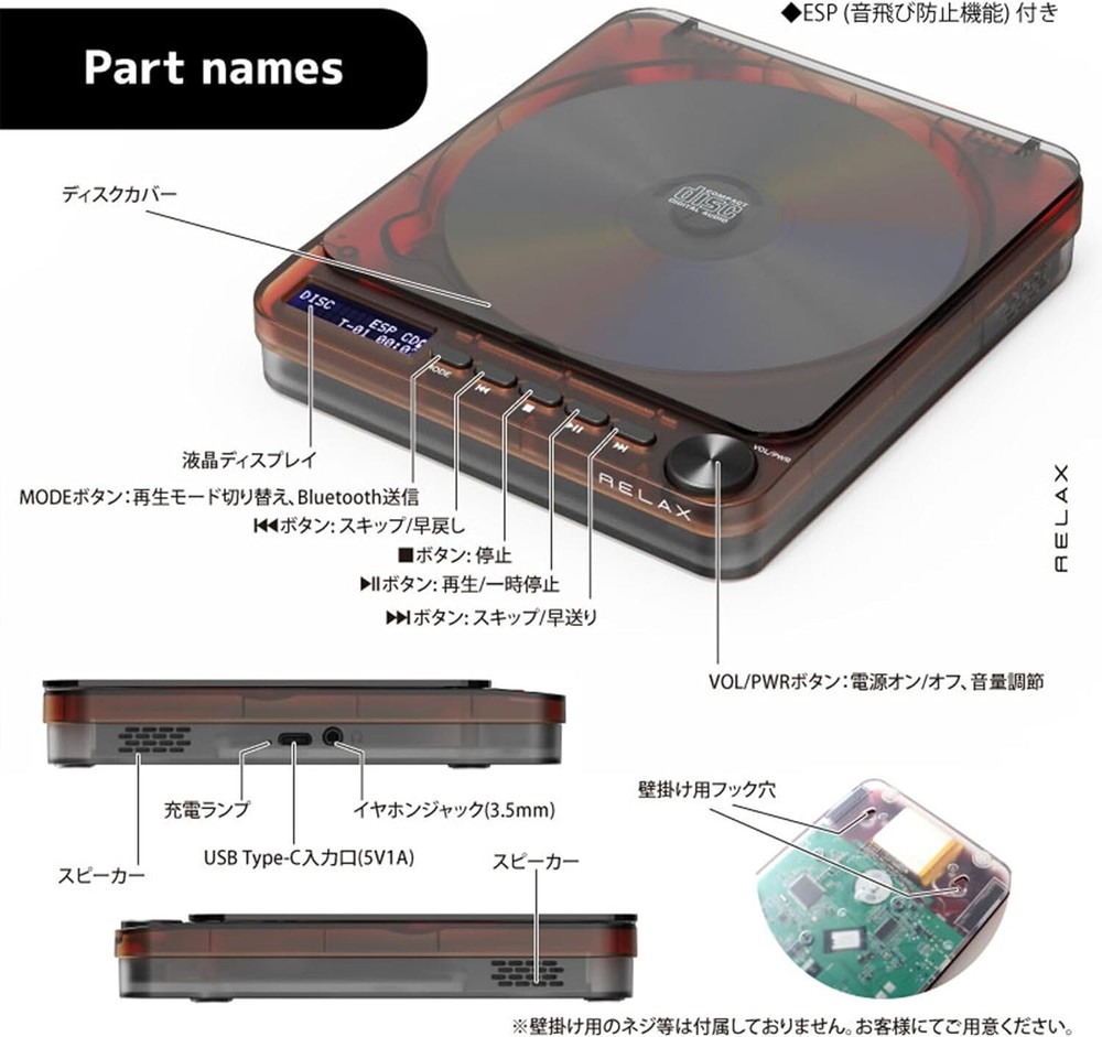 RELAX PIXEL TUNES Bluetooth CD Player 1983