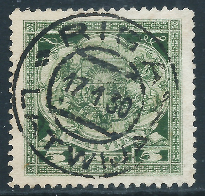 Latvia, Sc #130, 5 l, Used