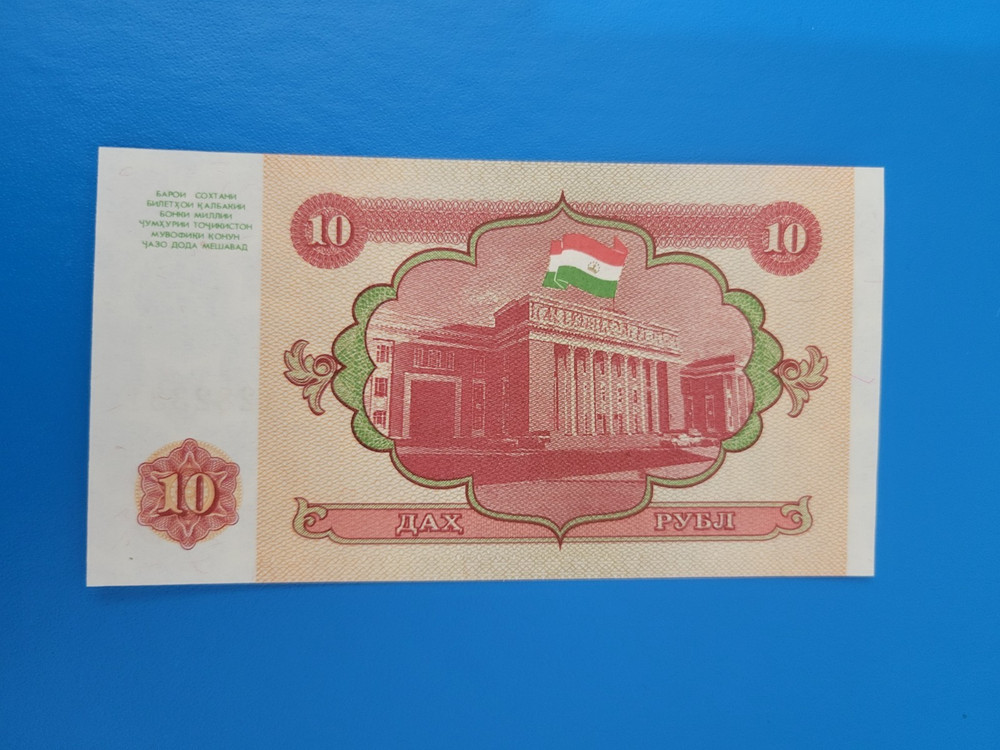 Tajikistan 10 Rubles Banknote UNC