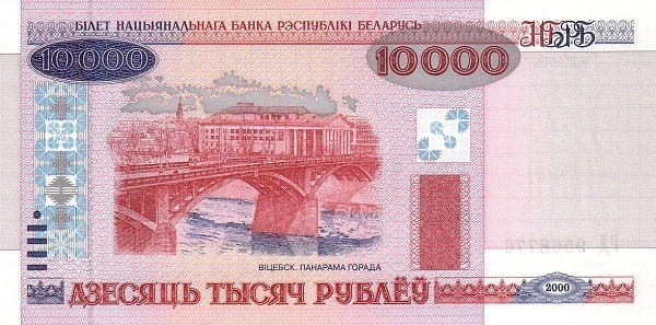 Belarus 2000 New Note 10000 Roubles Pick 30 UNC Uncirculated