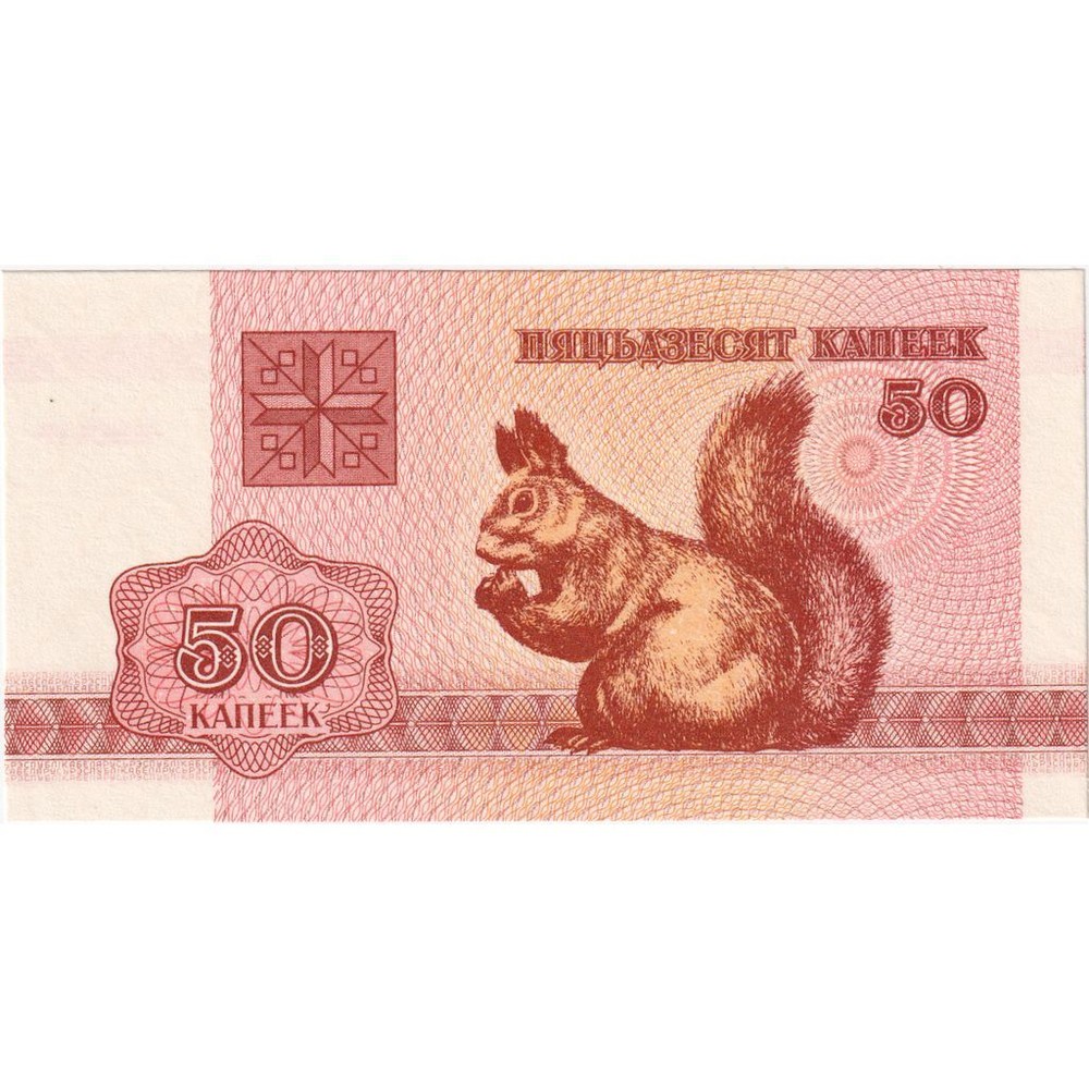 [#1290378] Belarus, 50 Kapeek, UNC
