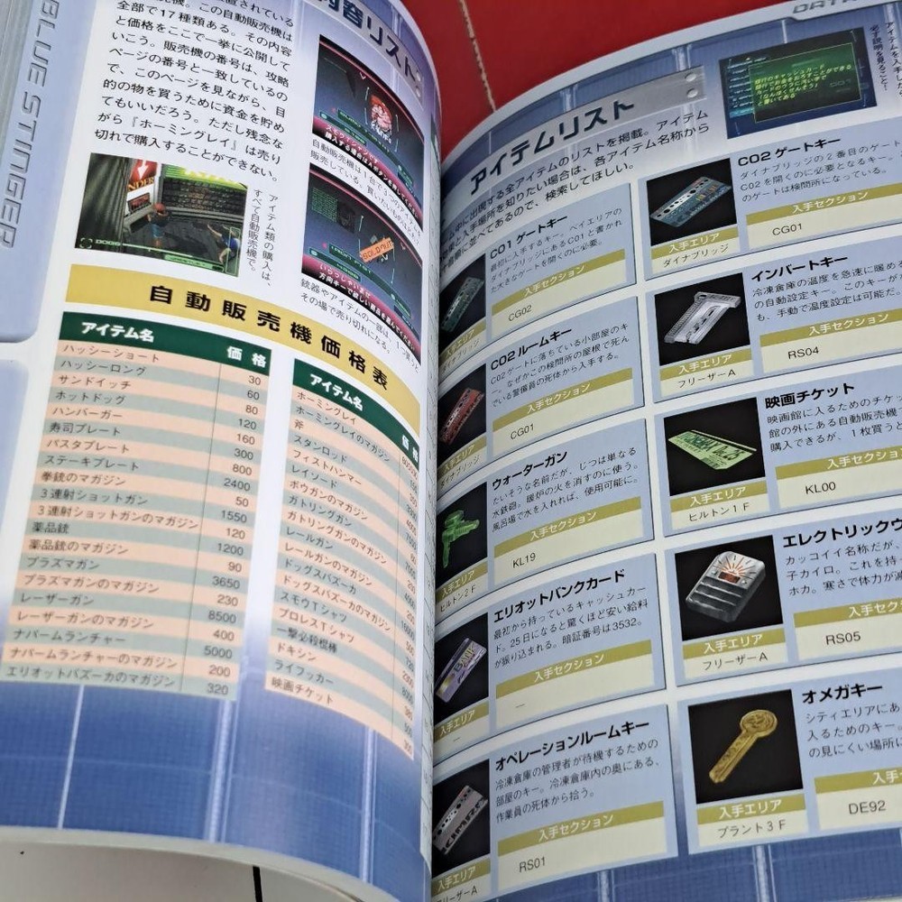 Blue Stinger Game Guide Art Book