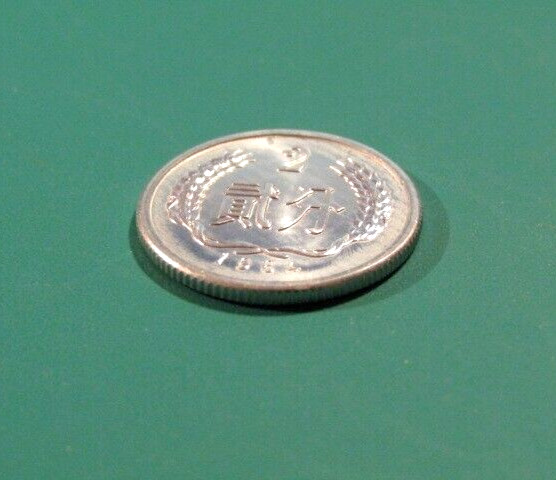 China PRC 1964 2 Fen unc Coin