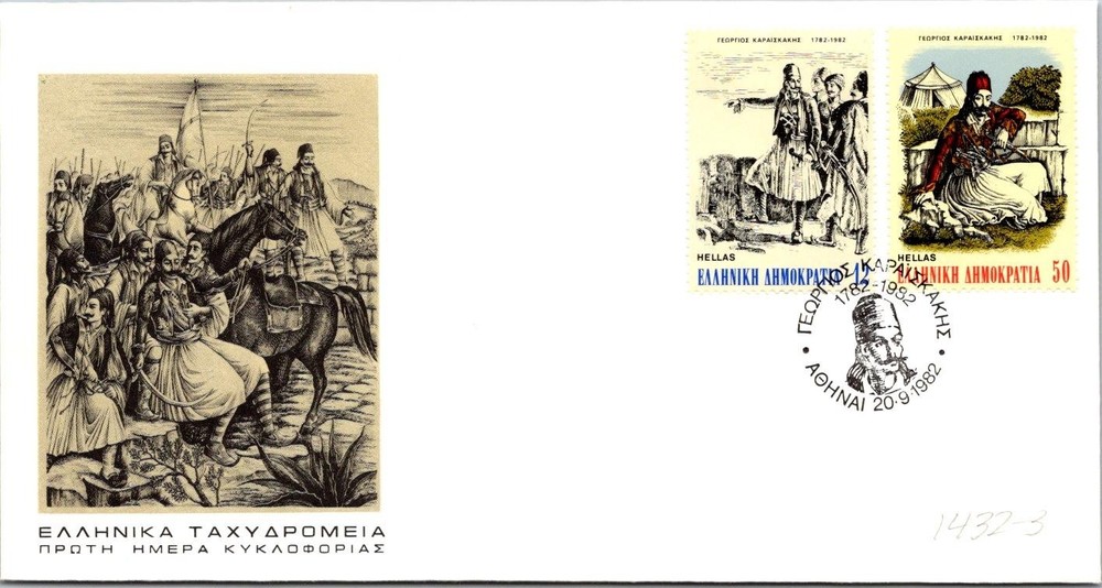 Greece FDC 1982 G. Karaiskakis - J20260