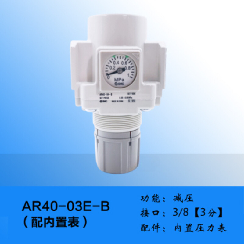 1PCS NEW FOR SMC pressure reducing valve AR40-03E-B