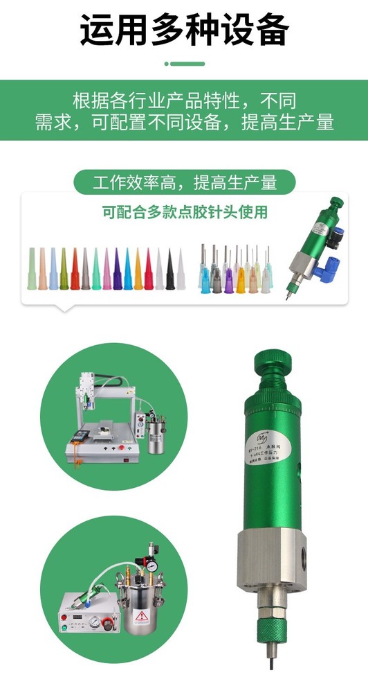My216 High Frequency Striker Type Dispensing Valve Dispensing Machine Precision