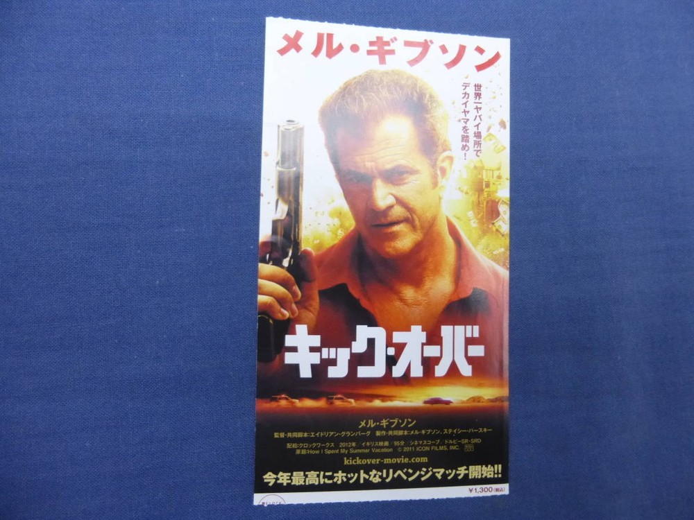 860 ticket Kickover Mel Gibson
