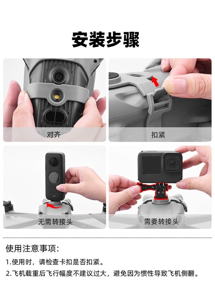 For DJI AIR3S Mounting Bracket Adapter ACTION Fixed Expansion Clip