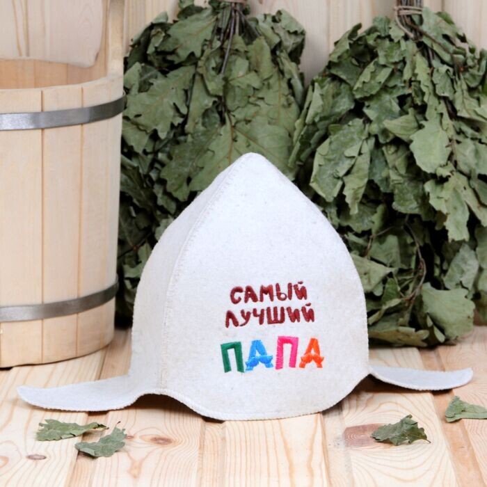 Best Dad Sauna Hat Russian Banya Wool Hat Шапка для Бани Банная Шапка Папа
