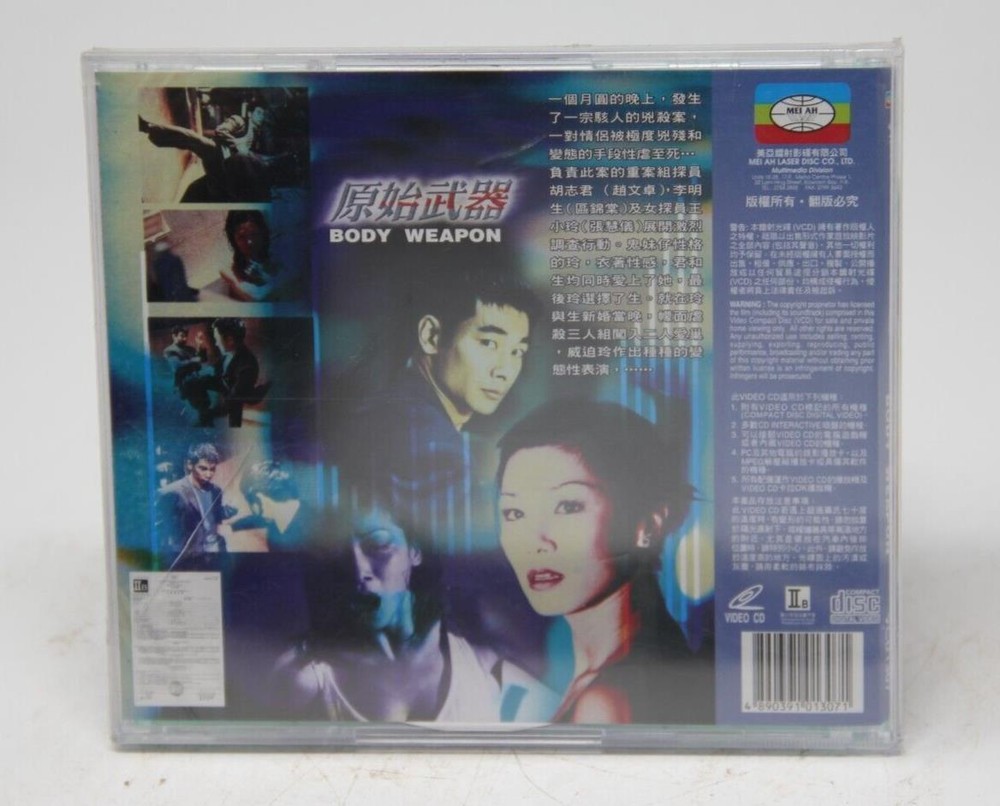 1999 Body Weapon Original Video CD VCD SEE DESCRIPTION