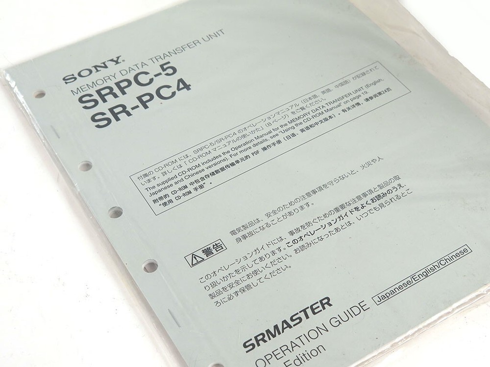 Sony SR-PC4 SRMemory data transfer unit SR memory reader for F65 camera - 4 hour