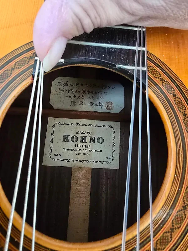 Kono No 4 1966 classical guitar