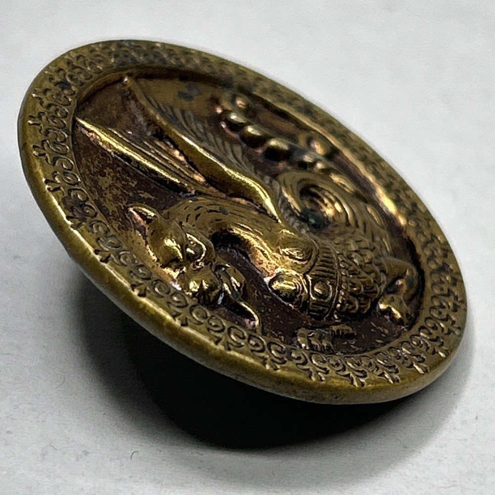 Antique Picture Button Mythological Creature Side View Dragon