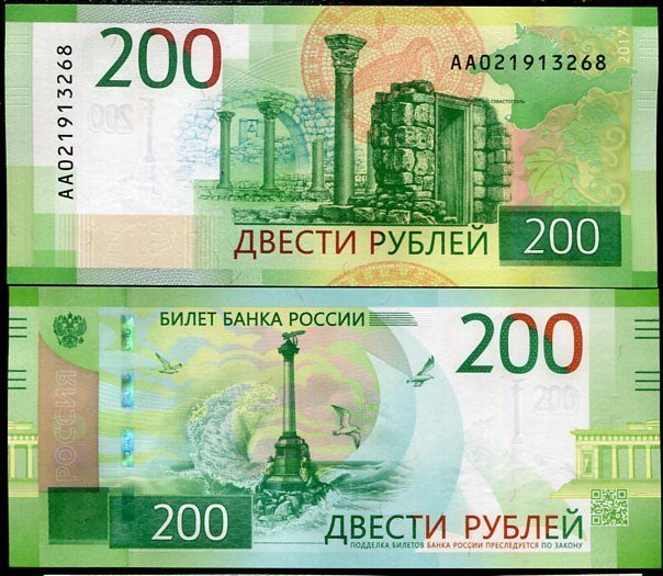 Russia 200 Rubles ND 2017 Comm. P 276 AA Prefix UNC
