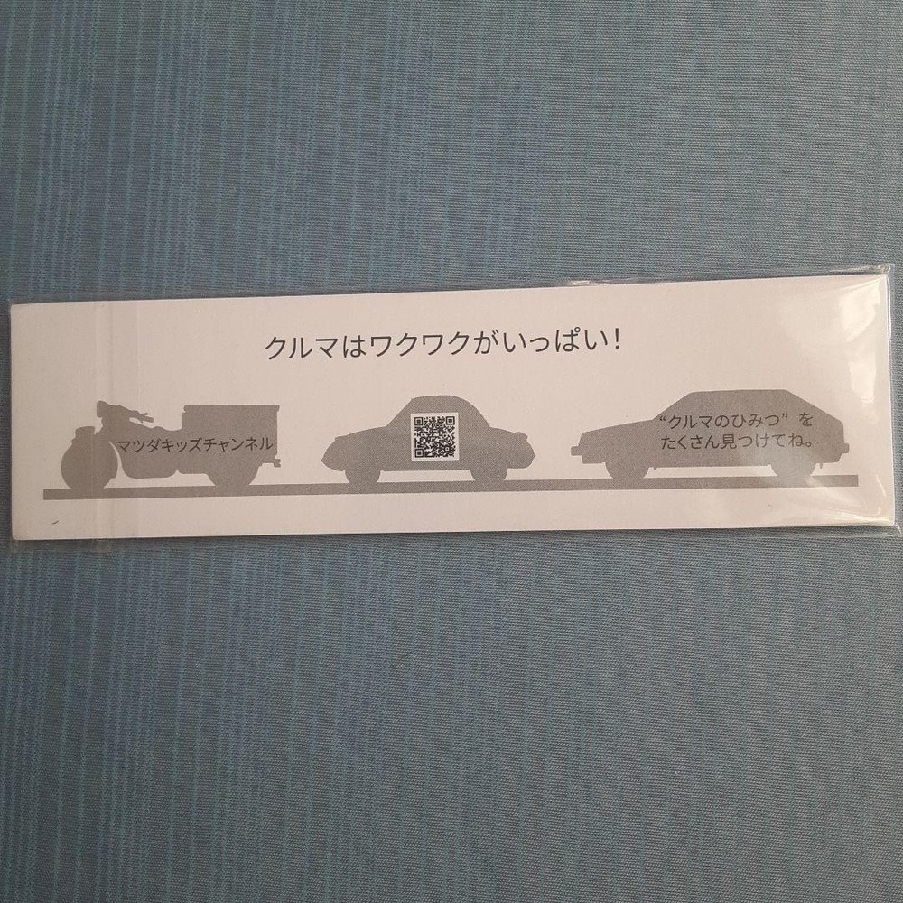 Mazda Museum Ruler Coca Cola Notebook