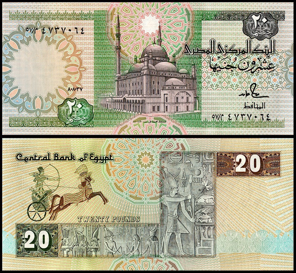 Egypt 20 Pounds, 1984-1987, P-52b, UNC